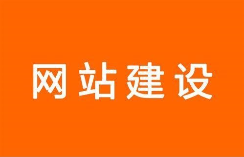 为什么说网站建设是企业的一笔合理投资？