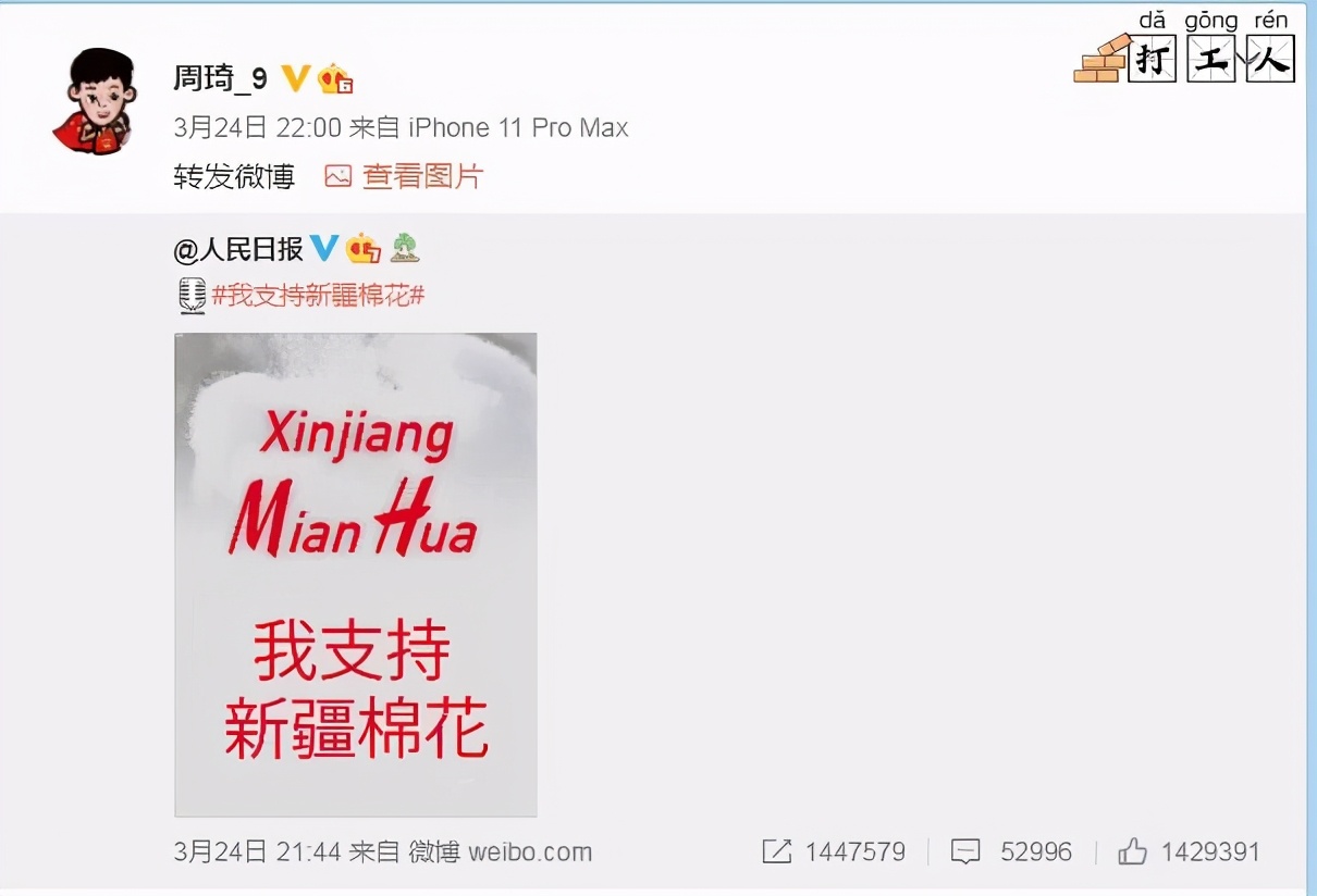 H&amp;M遭全网抵制，周琦支持新疆棉！李娜代言耐