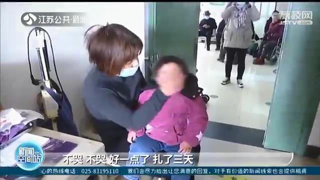 寒潮袭来注意防寒保暖！扬州两岁女童吹风受寒得面瘫