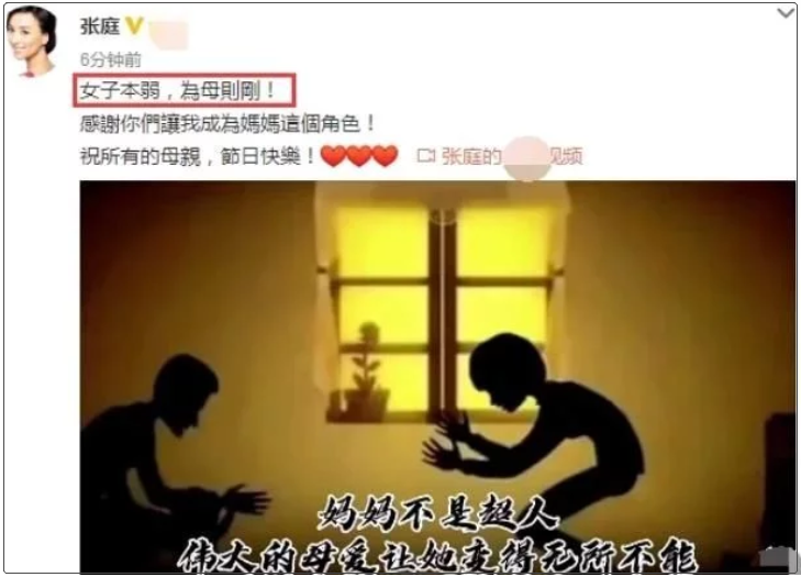 张庭很忌讳别人说她小三,小明星后台说闲话,