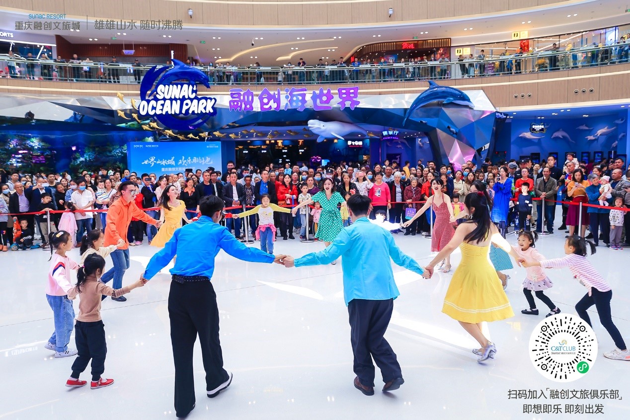 重庆融创文旅城携六大业态盛大开业