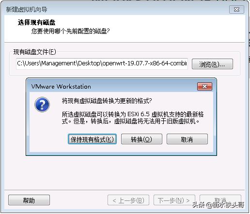 軟路由是啥？OpenWrt又是啥？長啥樣？在VMware裝一個瞅瞅