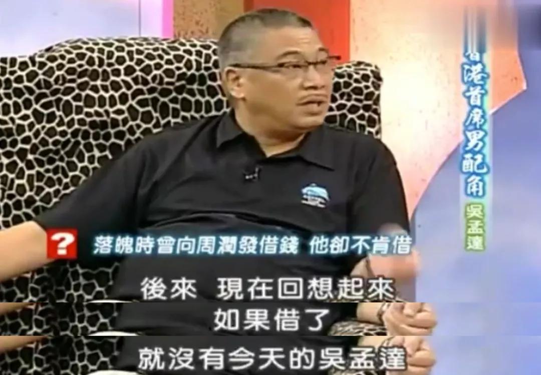 68岁吴孟达患癌去世：可惜，吴孟达终究没有等到周星驰