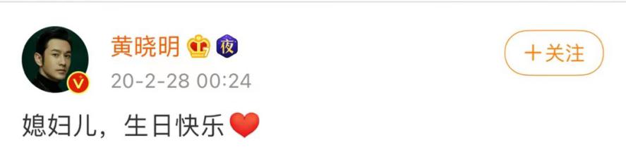 黄晓明暴瘦显疲惫！与杨颖同框全程无交流，为老婆掐点庆生无回应