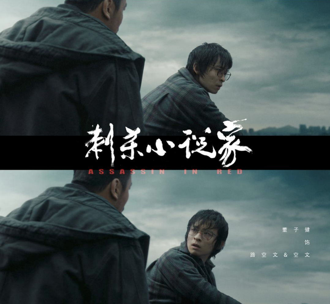 看的|《刺杀小说家》影评 好看的东方奇幻有实力的春节档黑马