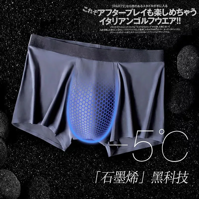穿上感觉像没穿！超舒服的石墨烯男士内裤，凉爽丝滑、吸湿又抗菌