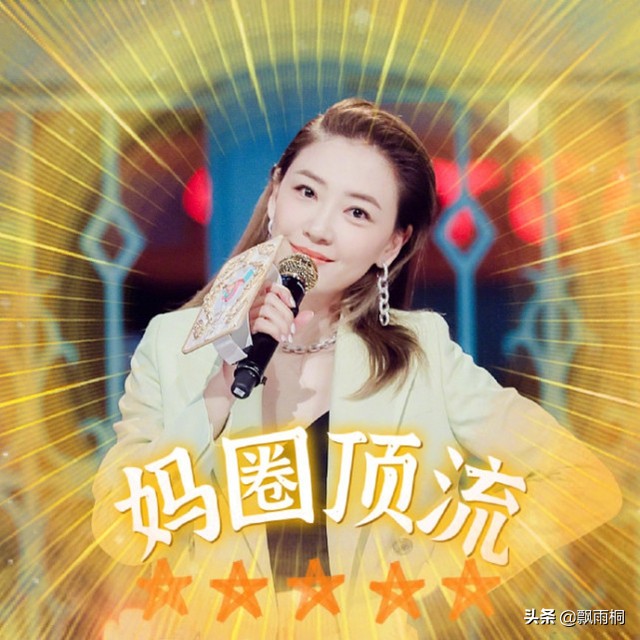 應采兒回應：姐是媽圈頂流，我的代表作是“my family”