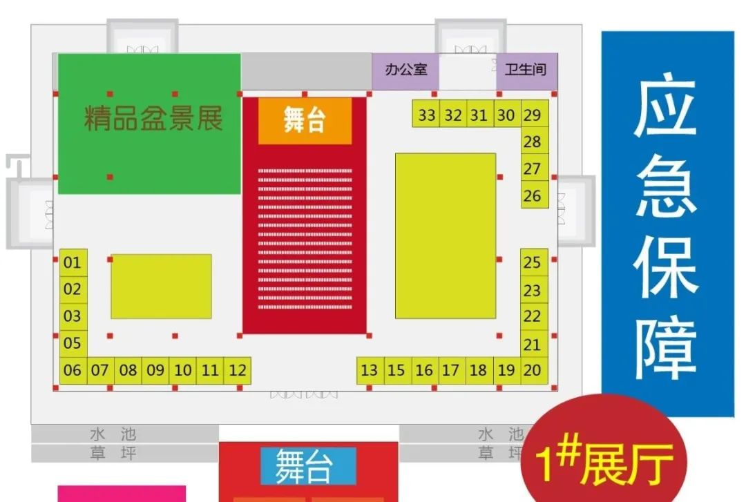 2020沭阳花木节“家庭园艺展”展位招商炽热停止中