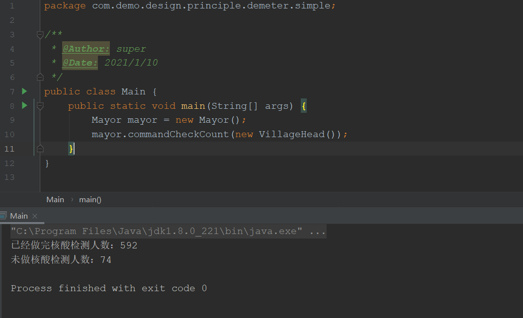 最简单直接地理解Java软件设计原则之迪米特法则