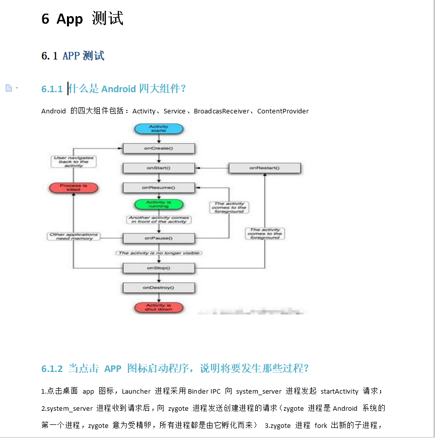 2021秋招面試總結，至今最全的軟體測驗高頻面試知識點決議筆記