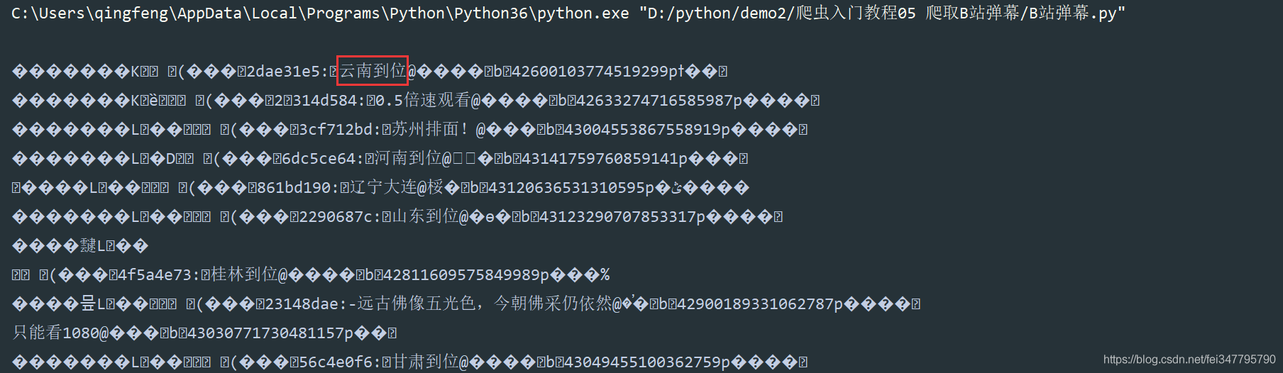 Python爬蟲新手入門教學（五）：爬取B站視頻彈幕