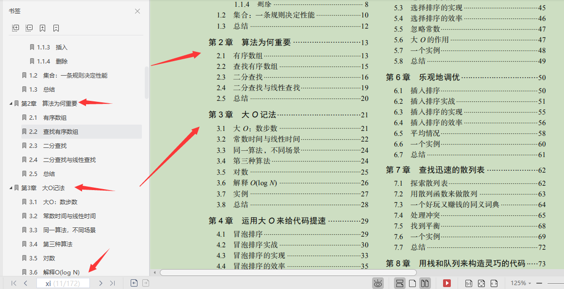 当“基本功”数据结构与算法被图形分解，要还不会就真的没办法了