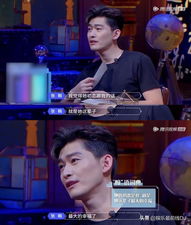 喊话郑爽？张翰：她的初恋是我，是她这辈子最大的幸福
