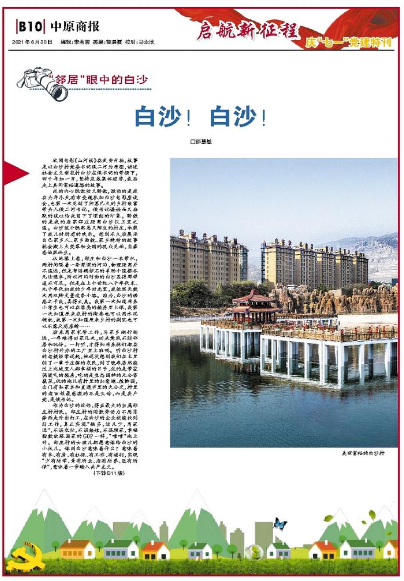 邯郸：白沙！白沙