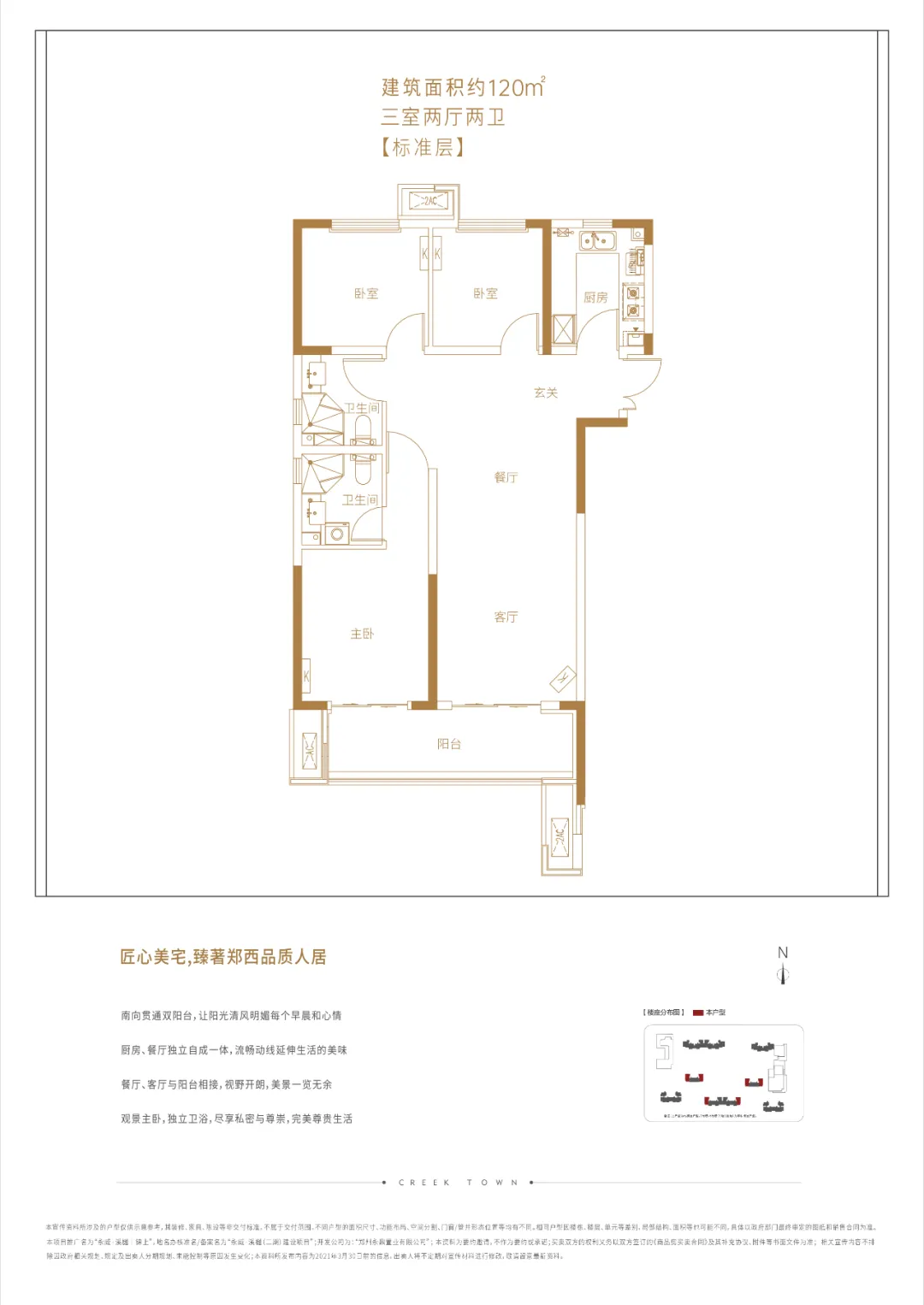 重磅!单价7***元/㎡起住永威,永威溪樾•锦上来了