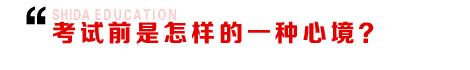 山东专升本喜报 | 师大专升本奖学金已签收
