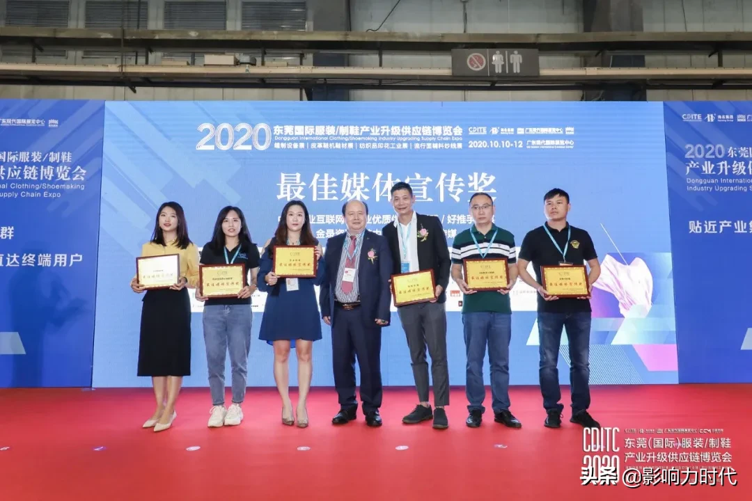 2020东莞（国际）服装/制鞋产业升级供应链博览会盛大开幕