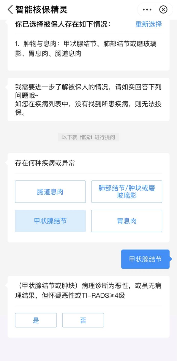 支付宝好医保：拒赔，我们是专业的