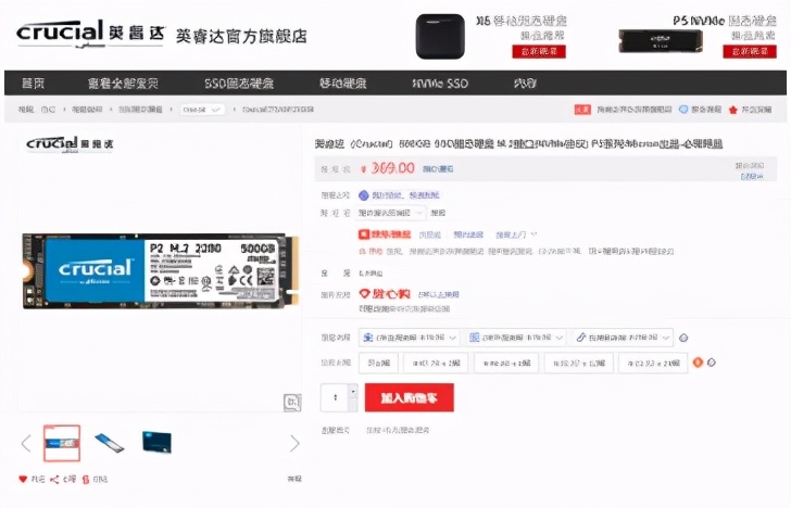 96层TLC+群联主控｜新一代英睿达P2 500GB实测