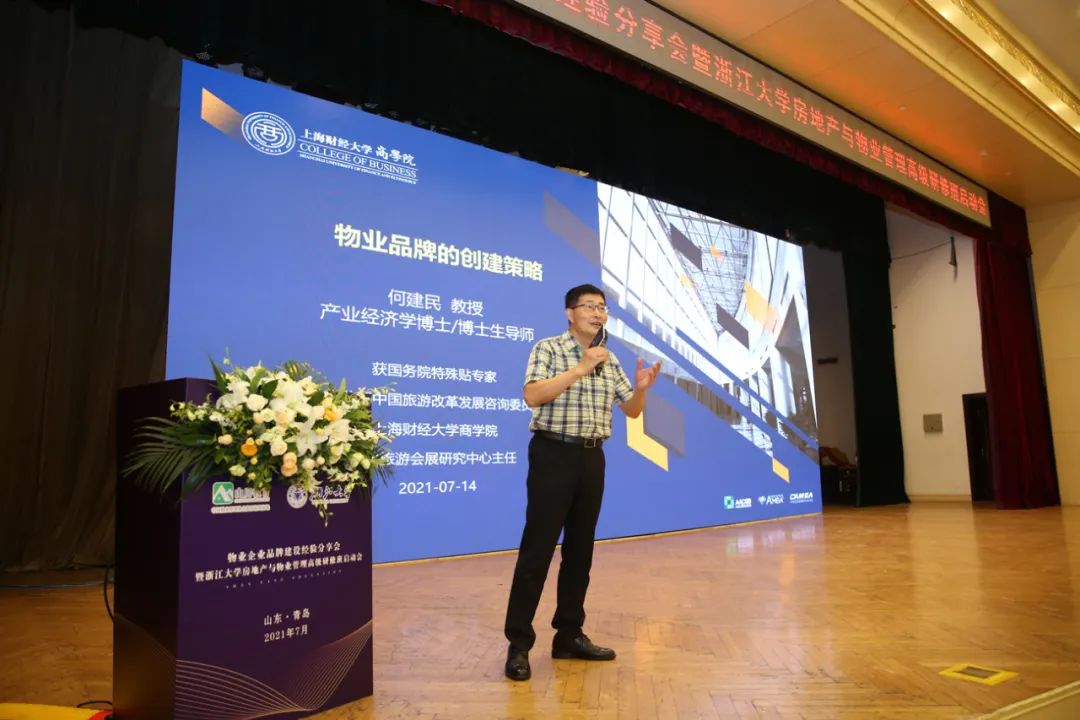 广东省物业管理行业协会考察团一行赴青岛交流学习