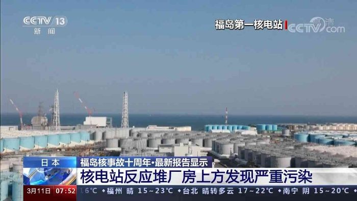 日本福岛核电站恐将爆炸，专家预测或再次地震：比十年前严重10倍