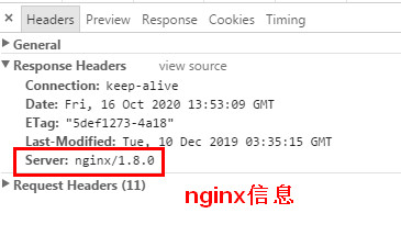 提升网站安全性-隐藏nginx信息