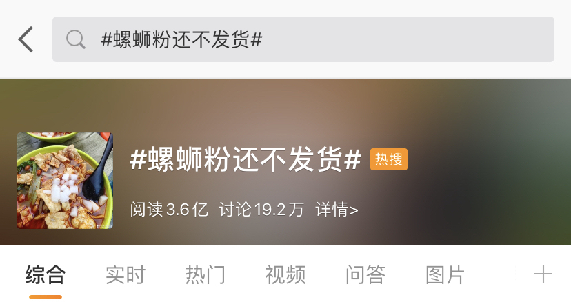 螺蛳粉是如何成为国民网红的？