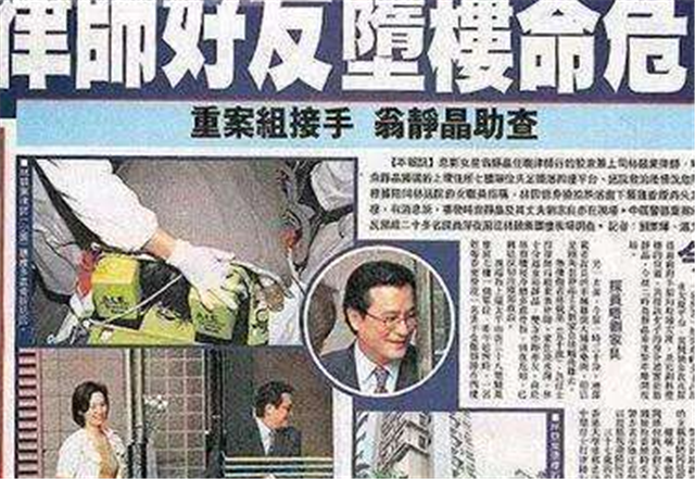 2001年，刘家良为给小30岁娇妻惊喜，突袭回家3分钟后男领导坠亡