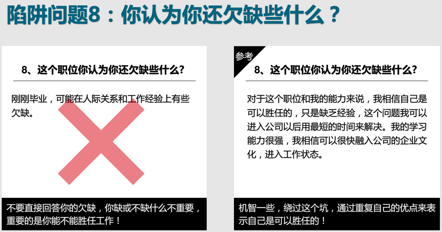 7大面试技巧，让你成为“面霸”，快速找到心仪的工作