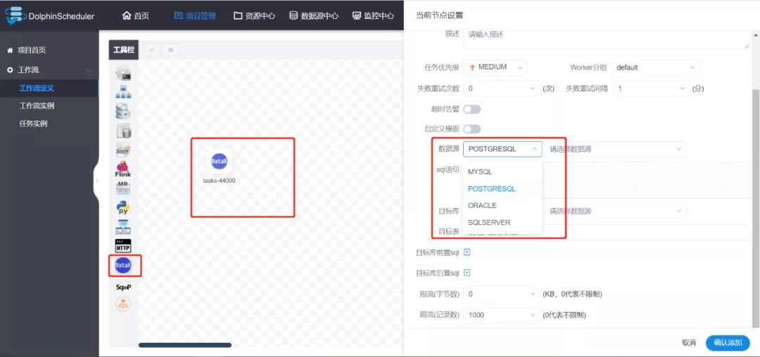 任务调度系统的后起之秀——DolphinScheduler（三）