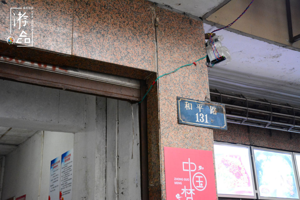 适合拍电影的重庆：和平路面庄，店内竟有韩国电影的风韵