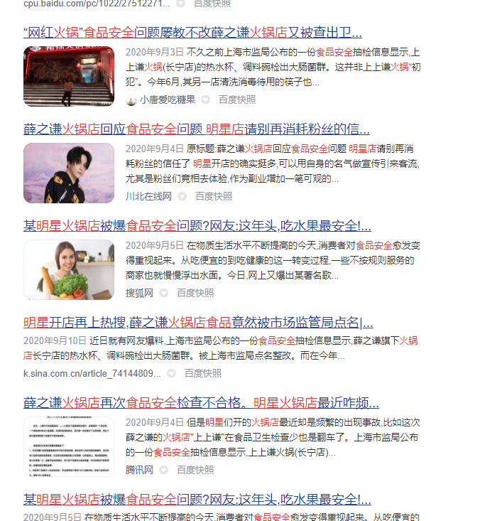 明星都爱开火锅店的原因，一家店最少能捞两百万