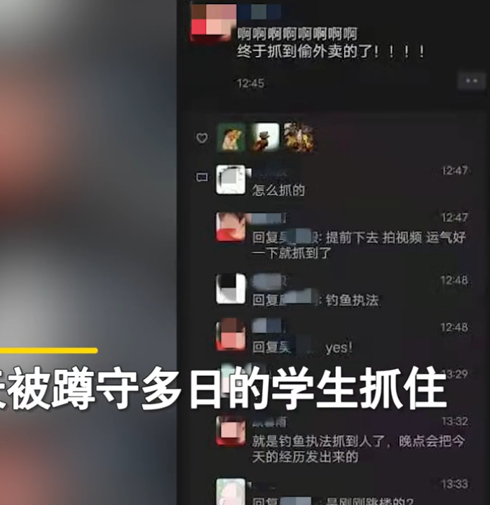 网传广外大学一女子偷外卖被抓，从2楼坠下身亡，官方通报来了