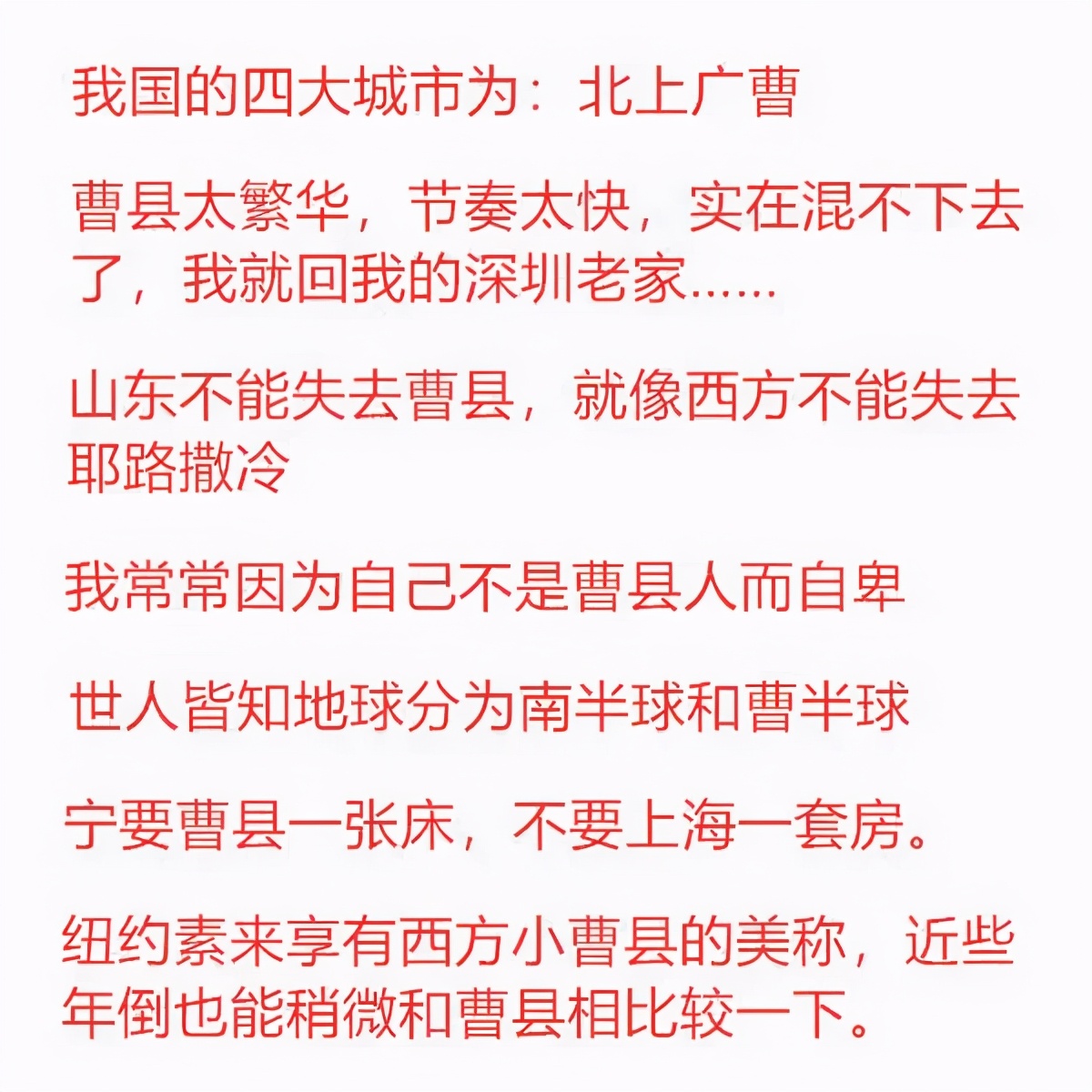 「乡村振兴」小小曹县突然爆火，成为“宇宙中心”！秘密是什么？