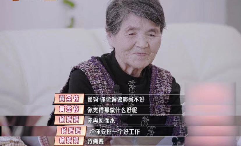 黄圣依的“神仙婆婆”，简直是中国好婆婆的典