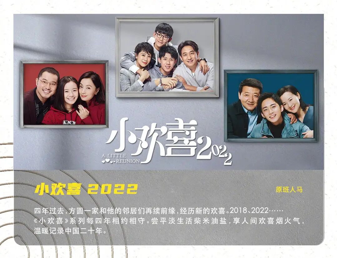 " small jubilate " Guan Xuan the 2nd, the the old cast renews leading edge, nanjing love story is done