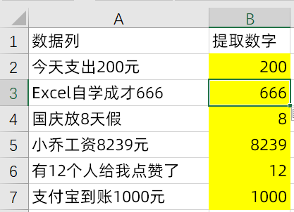 每个职场人必学的Excel快捷键，CTRL+E，太好用了