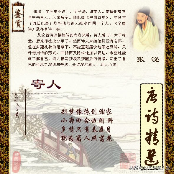 唐诗精选137首，精品唐诗，值得一读再读-第67张图片-非凡网