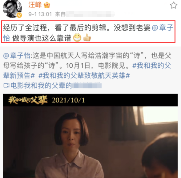 42岁章子怡首次当导演，与小6岁男星演夫妻，却被网友嘲讽像母子