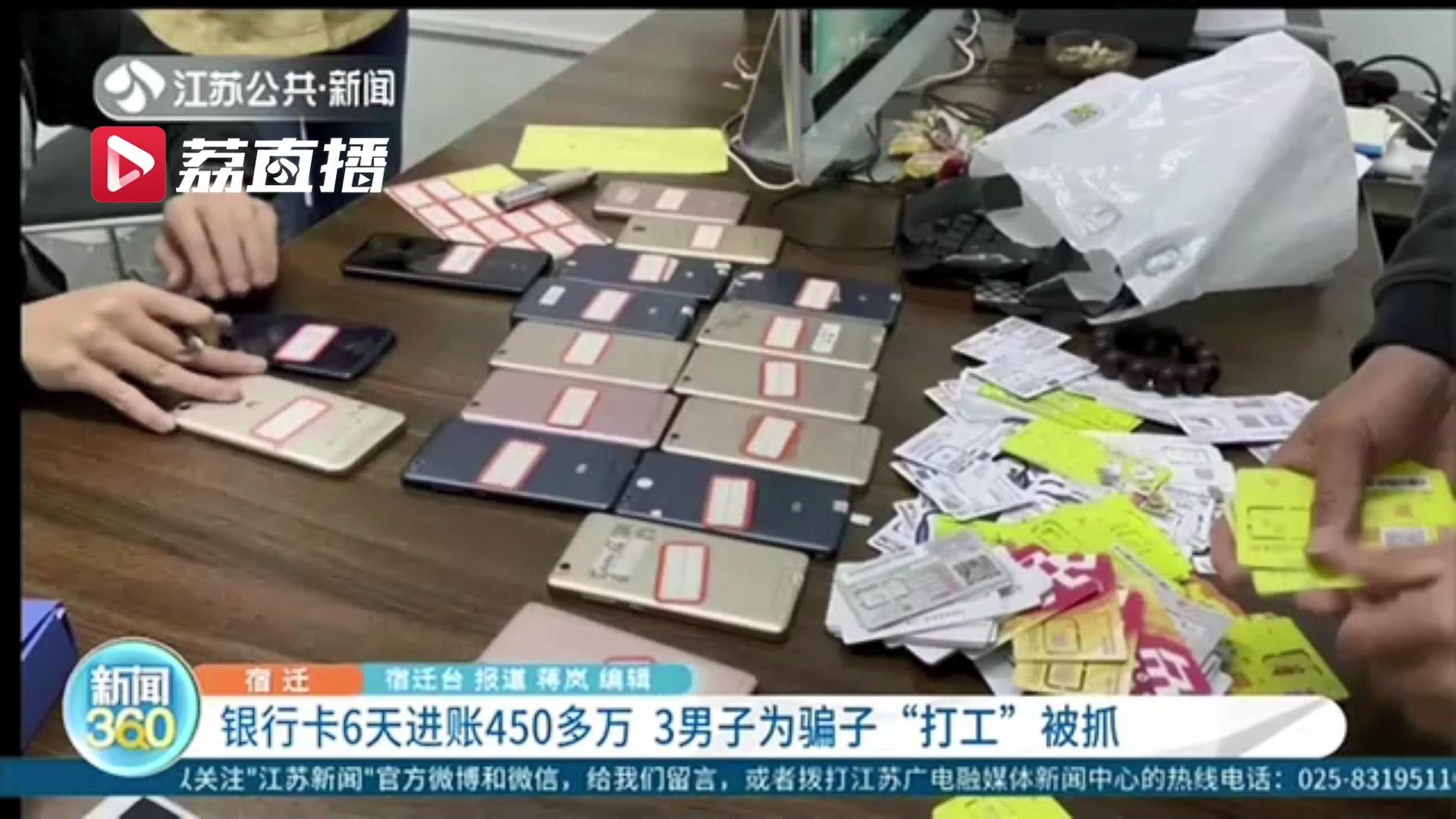 男子骨折在家&ldquo;兼职&rdquo;赚佣金 见警察找上门傻眼 提醒：勿随意提供这两张卡