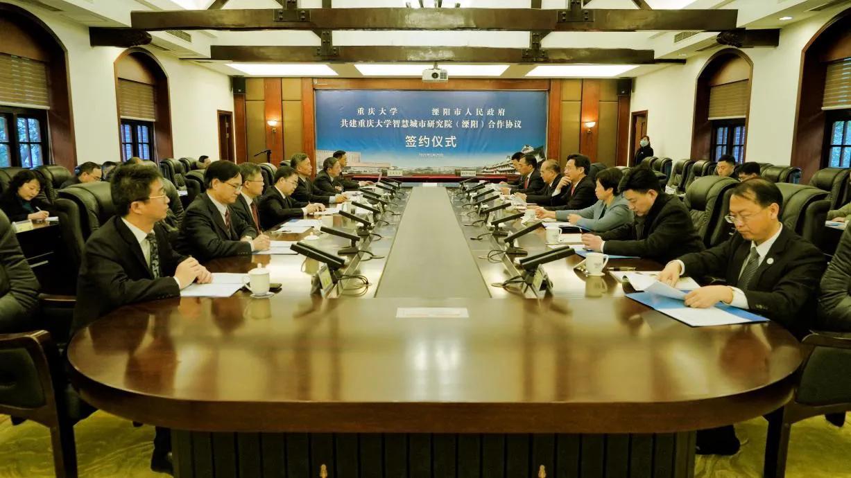 重庆大学与溧阳市签署协议 共建重庆大学智慧城市研究院(溧阳)