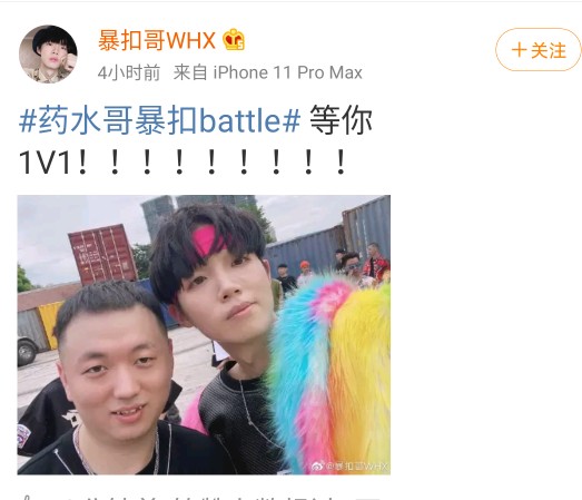 《中国新说唱》绝了，药水哥和GIAO哥互亲，药水哥暴扣battle
