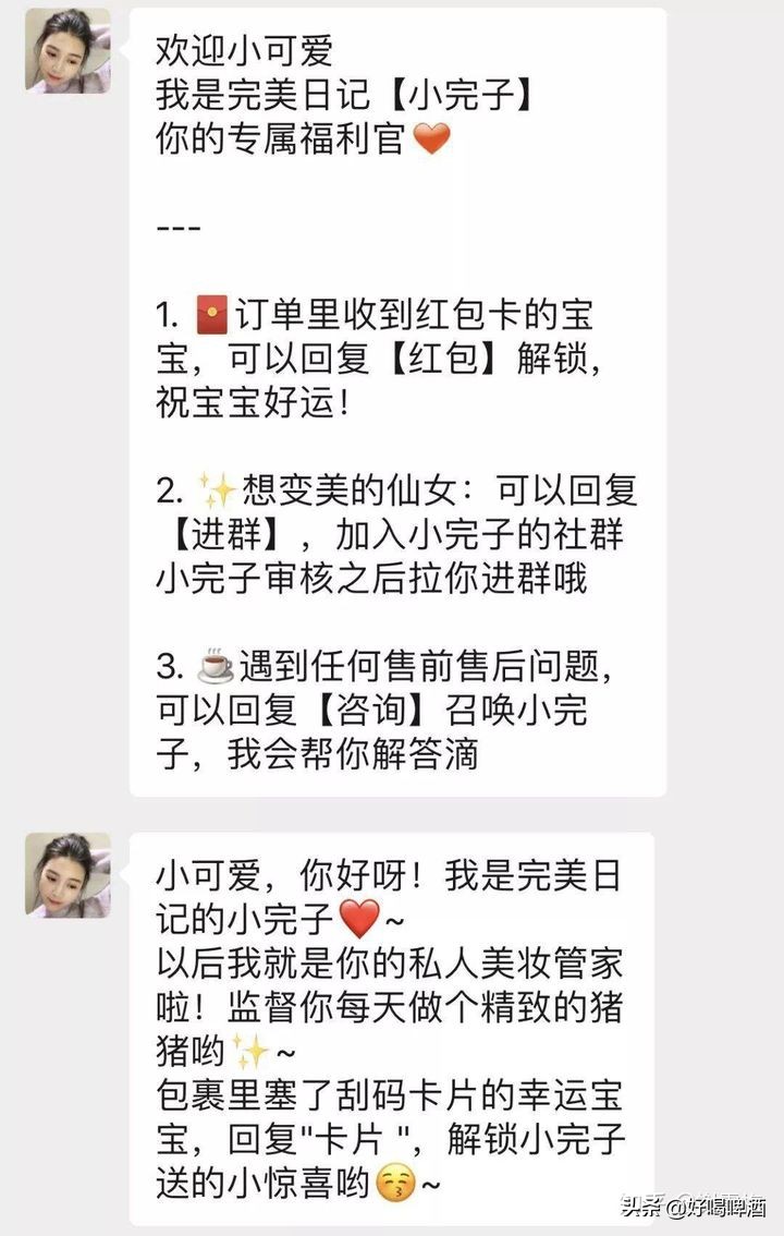 火爆营销圈的“私域流量”到底是什么？