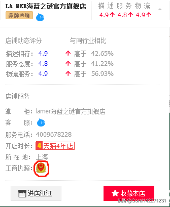 扒一扒真假难辨的“旗舰店”到底靠不靠谱？