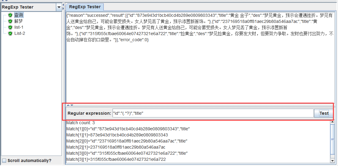 Jmeter 查看結果樹之查看回應的 13 種方法 「詳解」