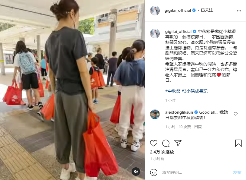 黎姿带3个女儿做善事，为独居长者送中秋礼物，人美心善超暖心