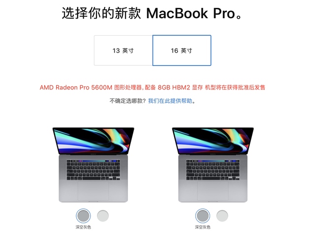 近期发布新品PC笔记本汇总：苹果更新16寸MBP 游戏本受追捧