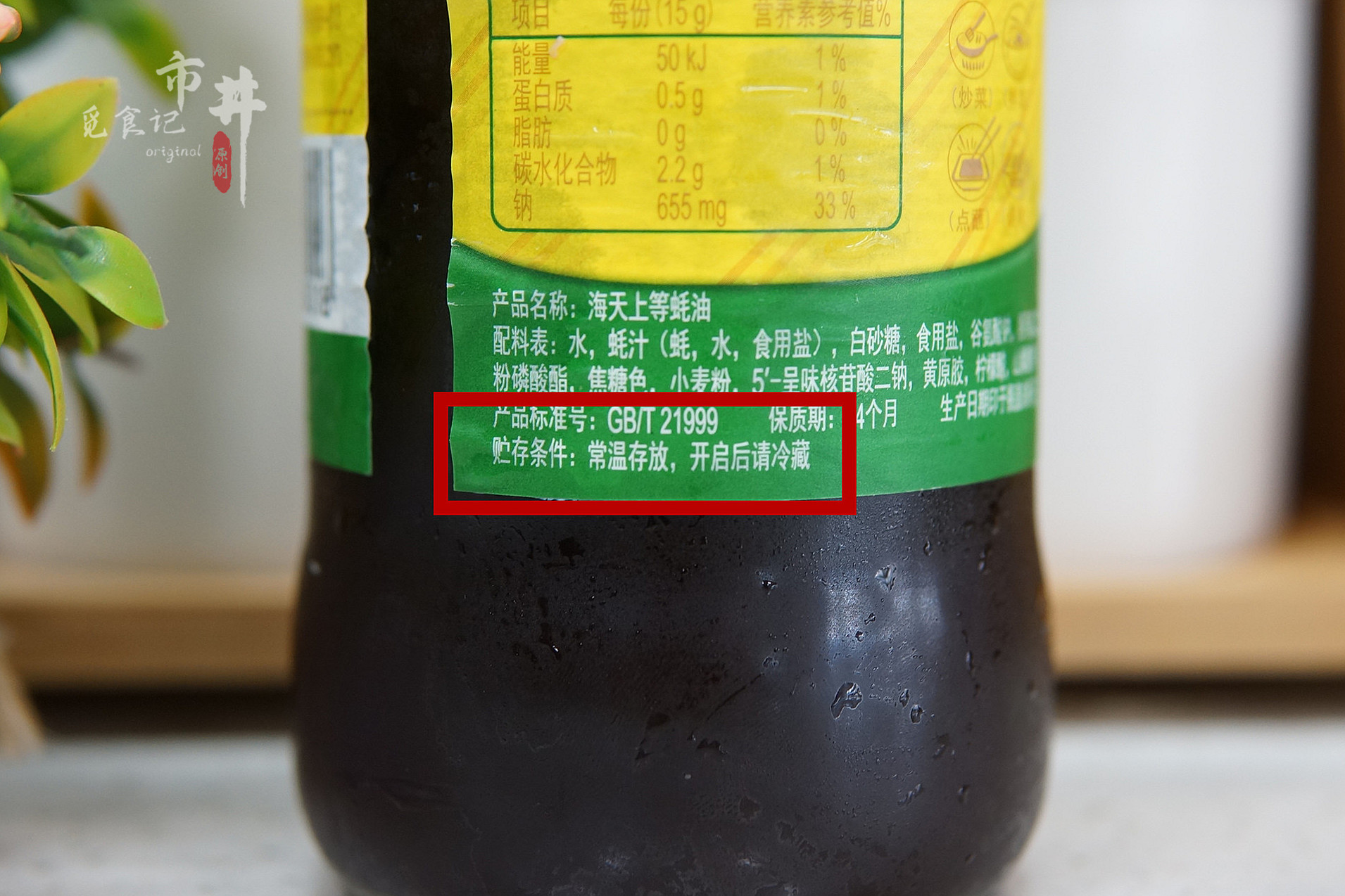 蚝油不是“万能提鲜油”，做这4类菜别放蚝油，烧菜别再用错了