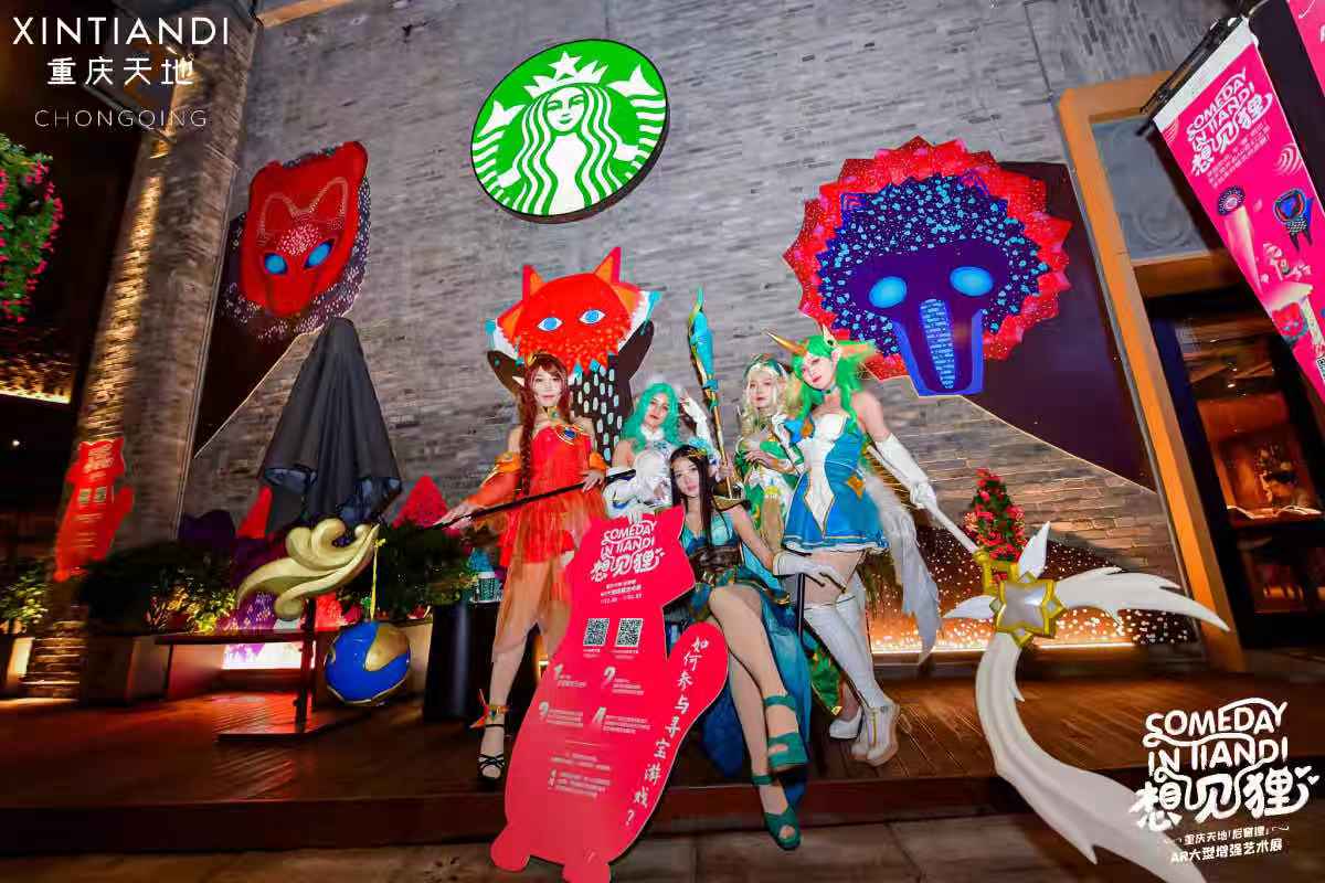 重庆天地联手法领馆 开启后窗狸AR创意温暖之旅