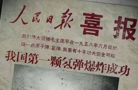威力超过原子弹，其他国家难以维护，全世界只有中国有30颗氢弹？
